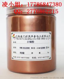仿古效果用红古铜粉1200目在国内的价格