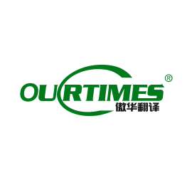 韩语翻译-韩文翻译-宁波翻译公司
