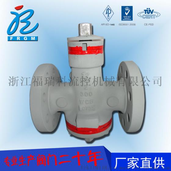 福瑞科2X47H300-LCC碳钢油封式旋塞阀铸造铸件精密加工