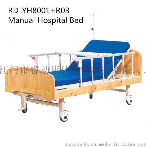 睿动RD-YH8001+R03实木床头尾板广东病床，医用手动单摇床，日常护理老人床