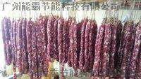香肠烘干机、香肠烘干工艺