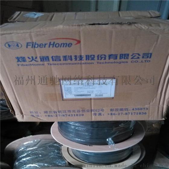武汉烽火皮线光缆、烽火皮缆、烽火光纤、烽火皮线光纤