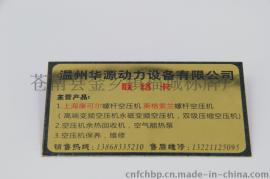 供应苍南不锈钢腐蚀标牌定做 ,不锈钢腐蚀标牌量大从优