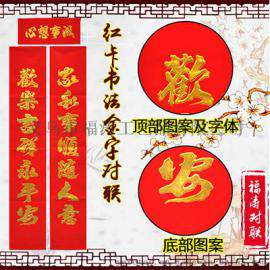 广西便宜对联批发市场 淘宝商城对联批发 福涛纸品对联厂家直销