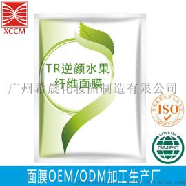 广州植物水果纤维面膜oem odm美白祛斑祛痘面膜加工贴牌化妆品厂定制