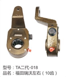 安卡福田瑞沃刹车调整臂
