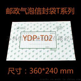 【正版邮政气泡信封T02】快递袋/包装袋/气泡袋品质优良