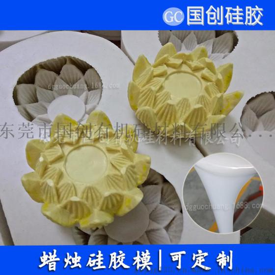 莲花蜡烛模具用的硅胶