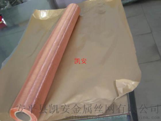 120目紫铜网、150目紫铜网、180目紫铜网
