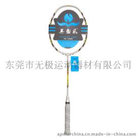 无极风碳素羽毛球拍正能量系列之古代十大名剑轩辕夏禹剑
