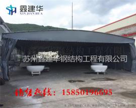 无锡鑫建华定做户外移动伸缩雨棚防水帐篷可活动推拉雨棚厂家直销