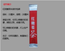 红糖姜茶生产厂家 红糖姜茶散装批发OEM贴牌代加工 黑糖姜茶功效与作用 红糖姜茶价格 红糖姜茶大量批发 速溶姜茶