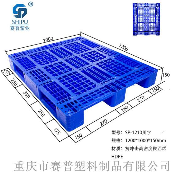 梁平厂家现货川字塑料托盘价格便宜质量好