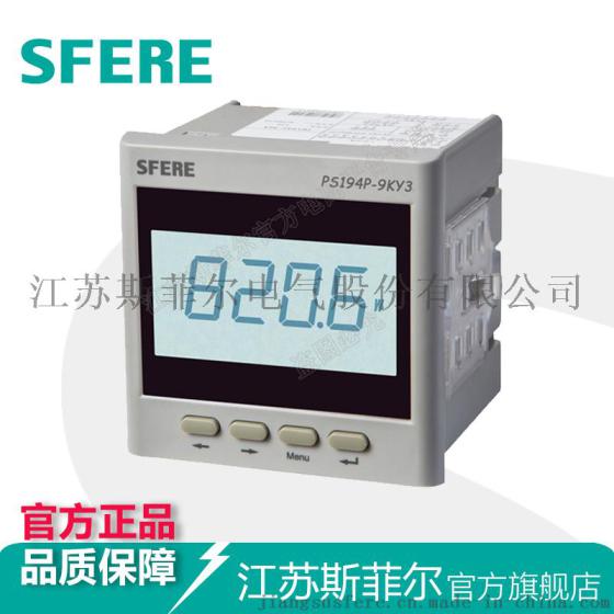 PS194P-9KY3具备RS485通讯交流LCD三相有功功率表