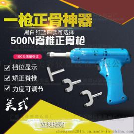 新款正骨枪整脊枪电动矫正枪进口美式智能脊椎枪矫正活化器脊椎整骨枪