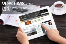 厂家供应16GB 3G联通9.7寸IPS八核芯片平板电脑