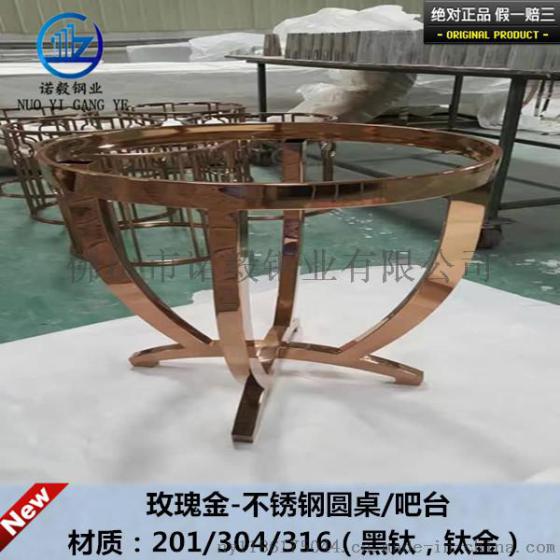 不锈钢吧台，彩色不锈钢吧台，玫瑰金不锈钢吧台