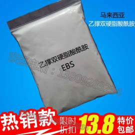 EBS乙撑双硬脂酰胺 塑料改性分散剂