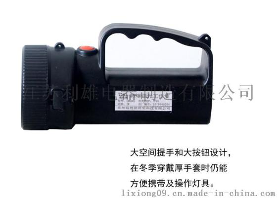 BAD301防爆强光工作灯，充电强光工作灯