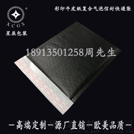 高端定制 手机数码配件物流包装快递袋 防震防摔 彩印 牛皮纸复合气泡信封自粘袋 可定制印刷LOGO