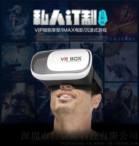 手机3D魔镜 VR BOX 3D眼镜影院