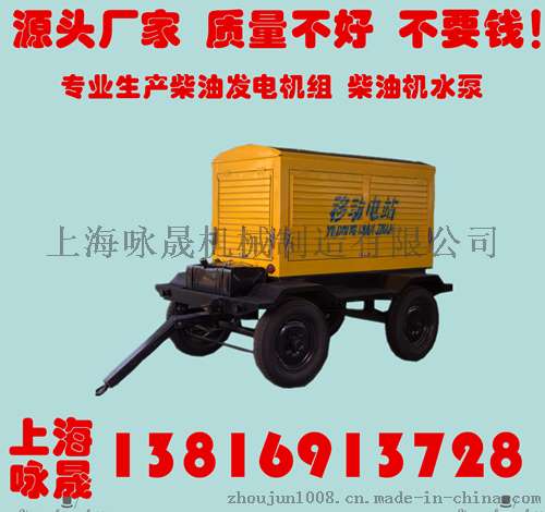 8kw常柴柴油发电机 ZS195发电机