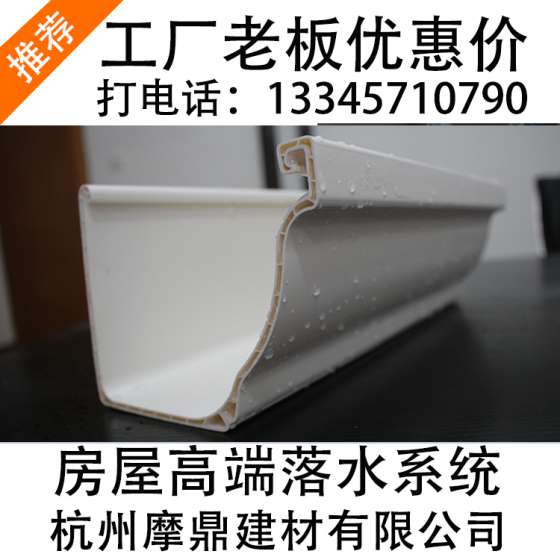 山东别墅屋面塑料金属雨水槽檐槽檐沟落水管雨水管