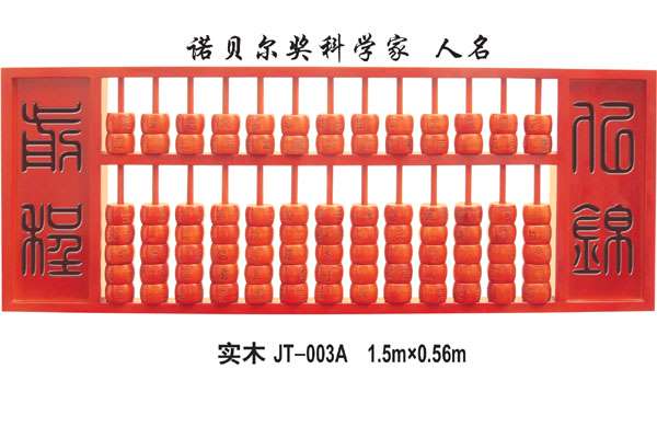 诗词算盘