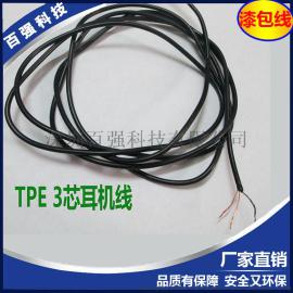 厂家直销  3芯漆包线 4芯喇叭线 咪头线 TPE/PVC耳机线