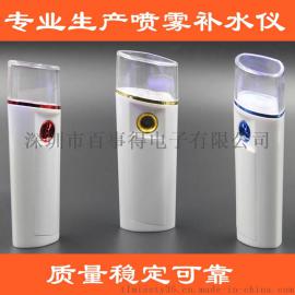 直销滑盖纳米补水仪便携加湿器移动电源