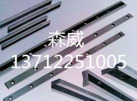 2500型/3200型/4000型剪板机刀片