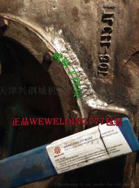 天津铸铁焊接加工维修及裂纹修复