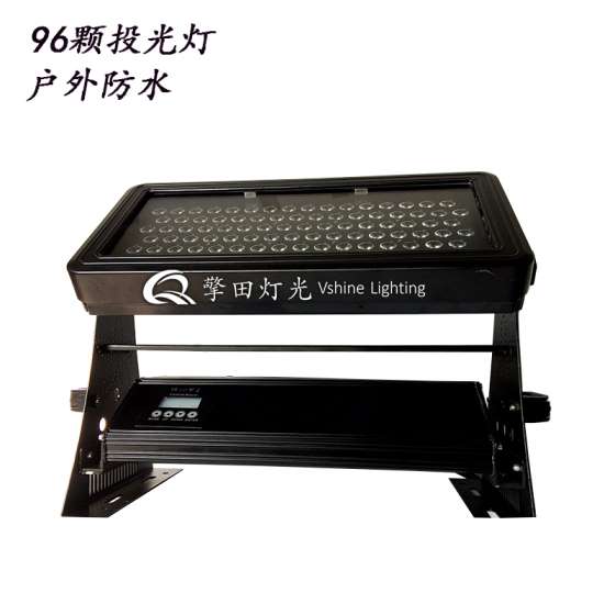 擎田灯光直销96颗1w单层投光灯 大功率LED灯珠投光灯
