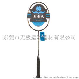 无极风碳素羽毛球拍正能量系列之古代十大名剑之鱼肠之剑
