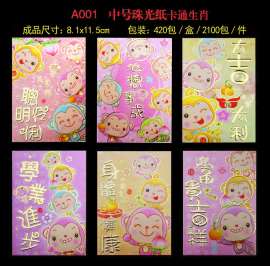 广州利是封红包 卡通红包 新年利是封 过年年货 年货用品 花季利是封