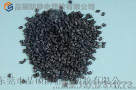 碳纤导电POM 刚性强 耐磨