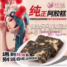 玲珑阿胶糕代理方法及代理价格