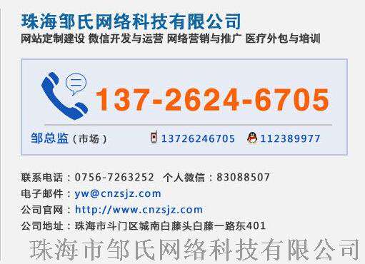 珠海斗门六乡网站制作找哪家公司好 珠海斗门六乡信誉好的网站建设公司 珠海做网站比较好的公司是哪家 珠海哪家做网站比较好 珠海六乡附近有做网站公司吗