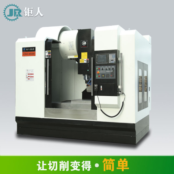 钜人数控VMC850B三轴硬轨立式加工中心机床