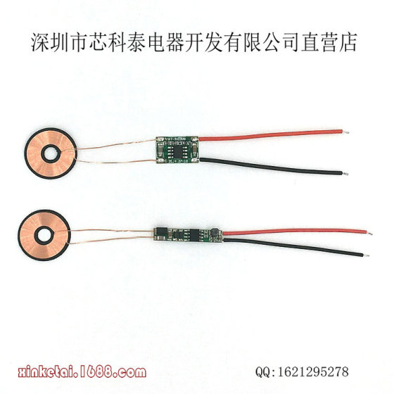 芯科泰USB带隔磁片输出5V300mA无线充电供电模块 方案芯片XKT510-07
