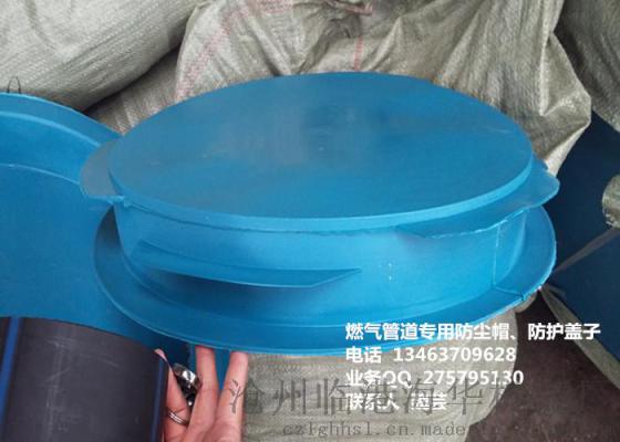 国标燃气管专用塑料防尘盖|塑料防护盖|塑料管帽