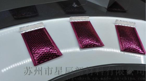 气泡信封袋 彩色镀铝膜复合气泡信封袋 国际邮政快递专用【免费拿样】