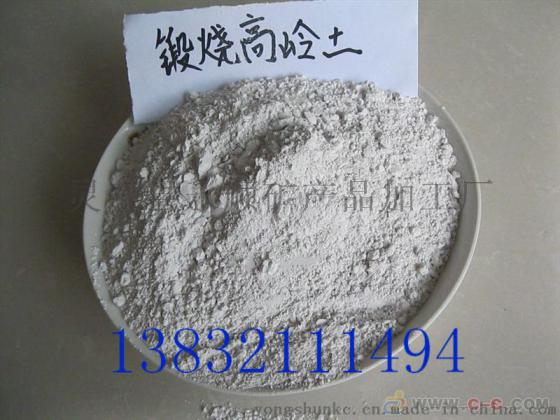 河北石家庄煅烧高岭土厂家直销，永顺煅烧高岭土批发