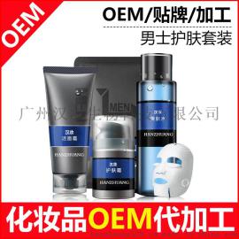 爆款男士护肤套装洗面奶 保湿面霜 爽肤水 面膜套盒oem贴牌加工