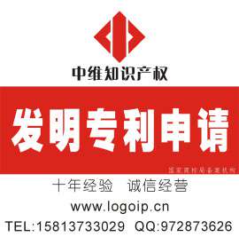 专利申请，外观专利申请 转让--深圳中维知识产权代理