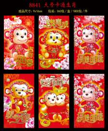 利事封纸品 红包批发 创意红包 红包定做 红包利是封