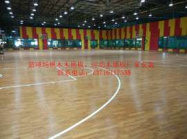 苏州市羽毛球木地板厂家,篮球木地板安装