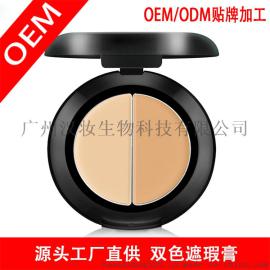 韩国爆款 双色遮瑕膏粉底霜 清爽不油腻防水保湿美白 OEM工厂贴牌