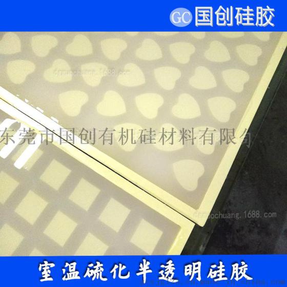 半透明做方块糖、红糖模具用的硅胶