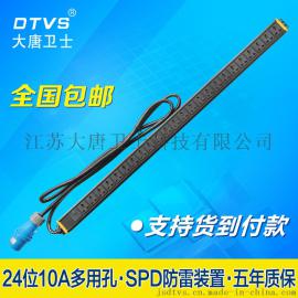 大唐卫士 DT91242 PDU电源24位多用孔SPD防雷电源排插机柜插座
